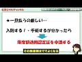 医療費が心配…いざという時の高額療養費制度！　あなたの自己負担はいくら？ 2022年5月