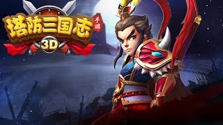 塔防三国志 android game first look gameplay español