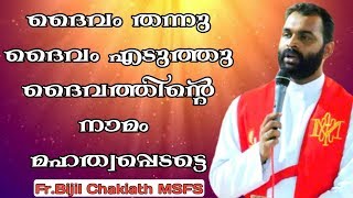 ഞാൻ സുവിശേഷം പ്രസംഗിക്കുന്നെങ്കിൽ അത് എന്റെ കടമയാണ്  പ്രസംഗിക്കുന്നില്ലെങ്കിൽ  അത് എനിക്ക്‌ ദുരിതം