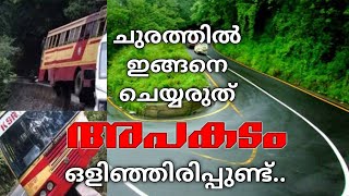 Thamarassery churam | Ghat pass wayanad | A story of Wayanad churam | travel vlog Malayalam