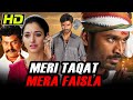 Meri Taqat Mera Faisla (Venghai) South Action Hindi Movie | Dhanush, Tamannaah |मेरी ताक़त मेरा फैसला
