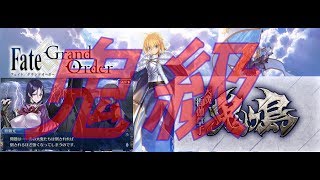 【FGO】6月17日　鬼ヶ島復刻ライト版　丑御前　鬼級　去年の俺だと思おてくれるな！編