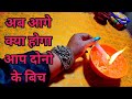 💖CANDLE WAX READING-अब आगे क्या होगा आप दोनो के बिच-TAROT CARD READING IN HINDI-TAROT LOVERS 111💞