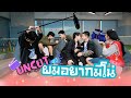 UNCUT [Eng Sub] ซีนในตำนาน 