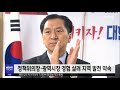 당선인 스토리 남구을 돌아온 김기현 4선의원 반열에..