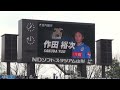 モンテディオ山形vsガンバ大阪 スタメン発表 2013 j2第8節 ndスタ