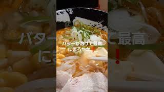 サッポロラーメン🍜雪あかり　47歳親父の全国出張暮らし#サッポロ #札幌ラーメン#新千歳空港 #出張