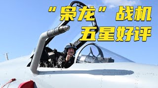 列装！阿塞拜疆采购“枭龙”战机 总统亲自试乘！现场画面公开！20241012 | 军迷天下