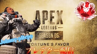 ｛APEX PS4版}　CS最速プレデター　ランク配信