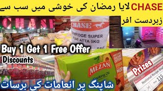 Buy 1 Get 1 Free Ramadan Grocery Offers | Chase Store Ramadan Grocery Offers |Chase Grocery Discount