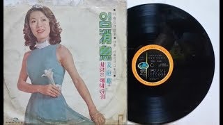 강정화/안개낀 고속도로(박춘석과 그악단들,강정화 히트곡집 1973)