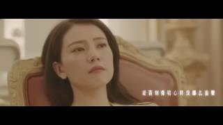 C=張靚穎《咱們結婚吧》電影版主題曲《終於等到你》完整版MV