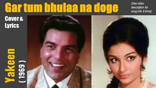 Gar tum bhula na doge | Yakeen (1969) | Mohd Rafi | Shankar Jaikishan | Hasrat Jaipuri | Lyrics