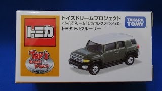 Toyota FJ CRUISER Toys Dream Project Tomica series unboxing