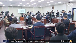 부산대 차정인 총장, 거점국립대 총장협의회장 취임 (2023-01-03,화/뉴스투데이/부산MBC)