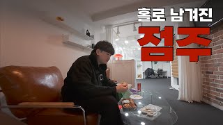 편의점 근무자가 그만뒀습니다 [128]