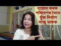 আপোনি এটা চাকৰি কিয় পোৱা নাই কি কাৰণ why can t you find a job what to do