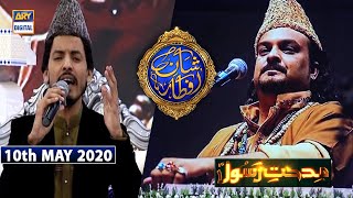 Shan-e-Iftar | Segment - Middath-e-Rasool | 10th May 2020