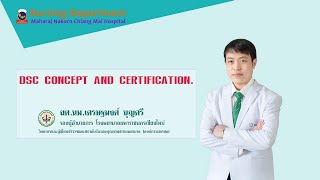 DSC concept and certification