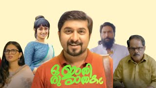 Oru Jaathi Jathakam Malayalam Full Movie 2025 Facts \u0026 Review Story Explains | Vineeth Sreenivasan