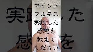 ディモーンシュShorts動画ロングバージョン「マインドフルネス」