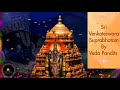 Sri Venkateswara Suprabhatam by TTD Vedapandits - youtube