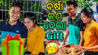 ବର୍ଷା ଅଶ୍ୱିନୀ ଙ୍କୁ କଣ ଦେଲା Gift ରେ 🤔||Barsha Sahu Lifestyle