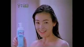 1992 花王　メリット髪と地肌のトリートメント　CM 財前直見さん