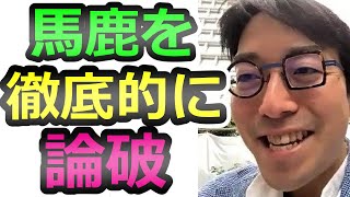 【成田悠輔】バカをボコボコのギタンギタンに完全論破します、なぜXではバカほど自信満々なのか、という論文を書きたい【イェール大学】