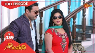 Sevanthi - Ep 439 | 01 Dec 2020 | Udaya TV Serial | Kannada Serial