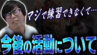 今後の活動について語るカワノ【スト6】