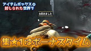 【MHXX】アイテムボックスが封じられた世界で #02【ゆっくり実況】【集★1編】