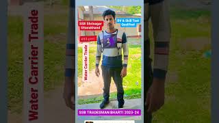 SSB Constable Tradesman Bharti 2023-24 Water Carrier Trade #constable #ssb #tradesmen #punjabi #song