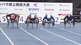 パラリンピアンなど国内トップアスリート集結　ジャパンパラ陸上競技大会で郷土勢が活躍【香川】 (24/09/28 10:00)