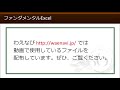 ファンダメンタルexcel 9 19 グラフ要素各論７（軸目盛ラベルの位置）【わえなび】（ファンダメンタルexcel program9 グラフの基礎）