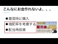 【配当金生活】米国高配当株etfで月3万円getする方法｜必要な資産とポートフォリオを解説！「spyd.vym.hdv」