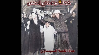 مش عاوزين ٦٧ تانيه