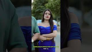 गरीब इंसान जिंदगी भर साथ देता है #shortvideo