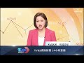 黑幫夫妻韓國販毒 丈夫桃機落網 妻潛逃｜tvbs新聞 @tvbsnews01