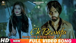 Ammy Virk : Woh Kisi Aur | Official Video | Vicky Singh | Ek Bewafa Se Hum Kitna Pyaar | Makerswood