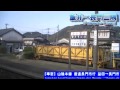 【hd車窓】山陰本線普通長門市行 5 5 三見～長門市 sanin line local for nagato_shi⑤sanmi～nagato_shi