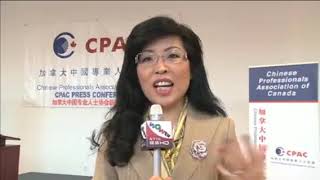 2013  加拿大中国专业人士协会（CPAC）新闻发布会