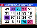 🔎頭脳運動クイズ 「60秒で全部見つけられる？」 頭脳運動 認知症予防クイズ 簡単にできる脳トレ 観察力 097 脳活 クイズ 集中力 記憶力