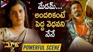 Dhanush Sweet Warning To Varalakshmi Sarathkumar | Sai Pallavi | Maari 2 | 2019 Latest Telugu Movies