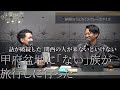 山梨県だけ周囲と方言が異なる。その理由がエモすぎる…。【言語地理学3】 313