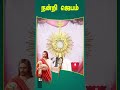 இரவு பிரார்த்தனை நானே உன் மீட்பர் jesus shorts reels goodnight