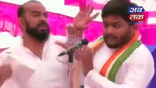 Hardik Patel Slapped during a rally in Surendranagar