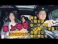 小璐精選歌曲系列【車上唱歌】👍👍小璐 獻唱《諾言、人間半途、敬一杯人間、一半瘋了一半算了、西樓兒女、離別開出花》#小璐 #抖音神曲 #爱唱歌撩妹的司机 #愛唱歌的騾子 #計程車司機愛唱歌