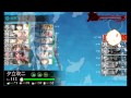 艦これ 2014秋イベント e3 最終形態撃破