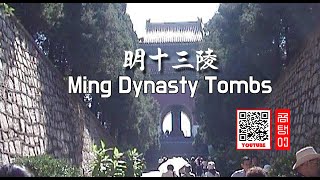 Ming Dynasty Tombs 明十三陵